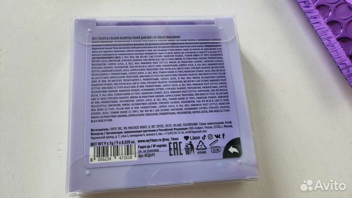 Тени для век 7days b.colour