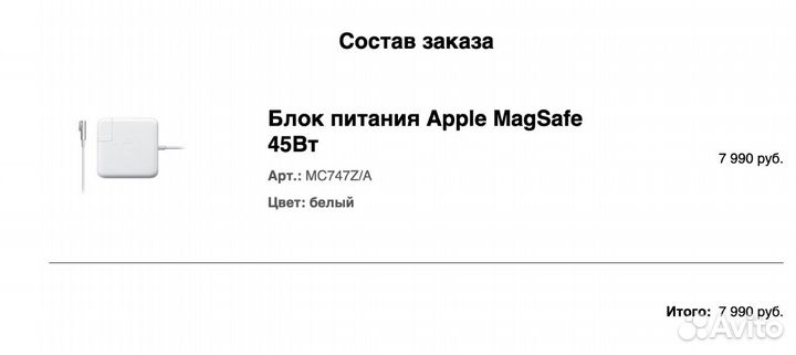 Apple MagSafe Power Adapter 45W A1374 (Оригинал)