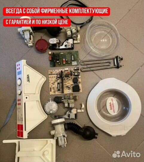 Ремонт холодильников, ремонт стиральных машин