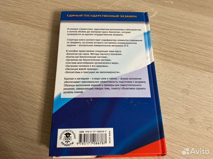 Словарь-справочник школьника