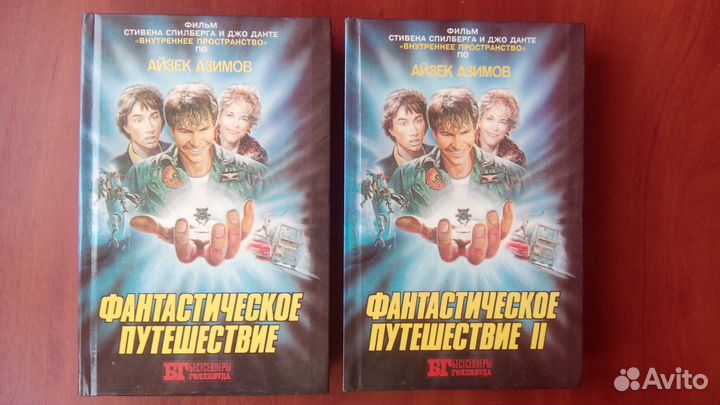 Айзек Азимов 