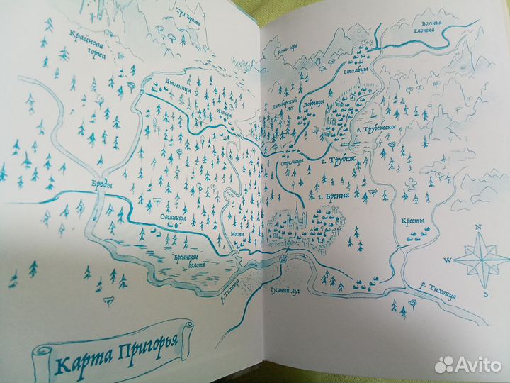 Мария Герус Крылья Повелитель и пешка 2 книги