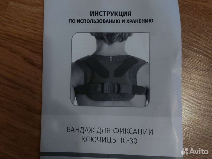 Бандаж,корсет для спины,осанки