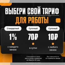 Подключение к Яндекс такси, Воскресенск