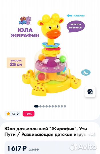 Развивающие игрушки пакетом
