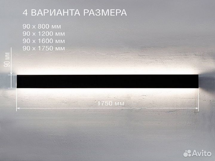 Светильник настенный Doppia, серебристый, 800мм