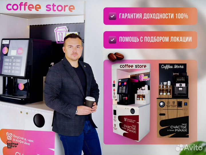 Вендинговый аппарат