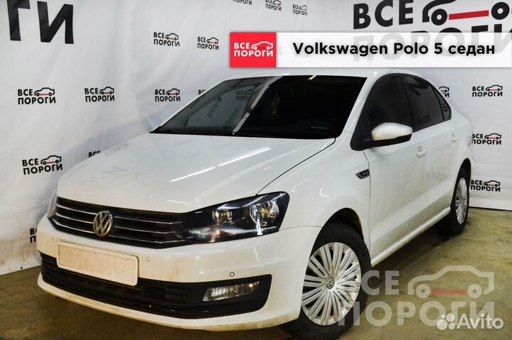 Комплекты Volkswagen Polo V