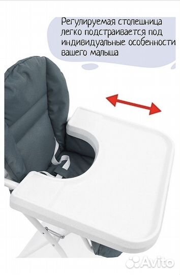 Стульчик для кормления