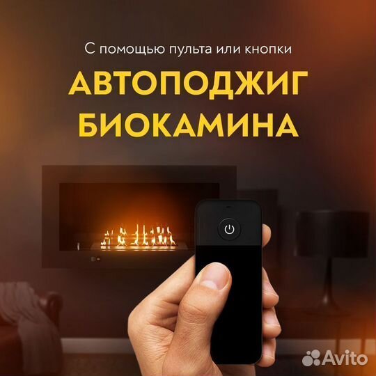 Встраиваемый биокамин Firezo Dipinto 1400