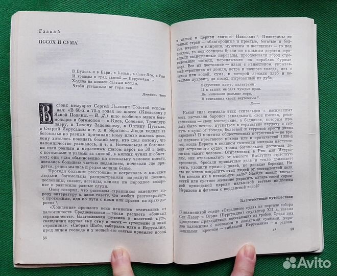 В.П.Даркевич. Аргонавты средневековья. 1976