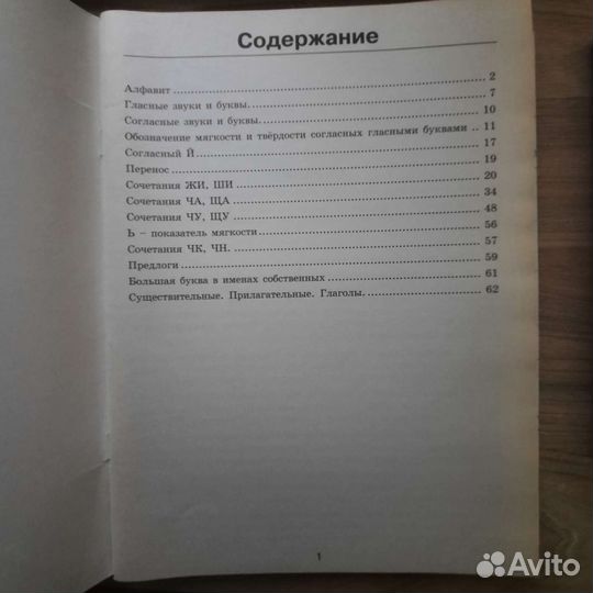 Учебники и рабочие тетради 2 класс