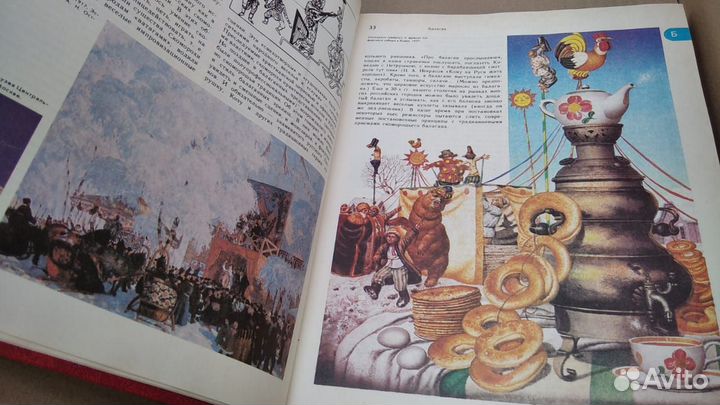 Энциклопедический словарь Юного Зрителя