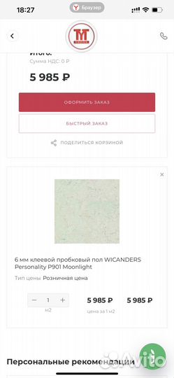 Клеевой пробковый пол Wicander P901003