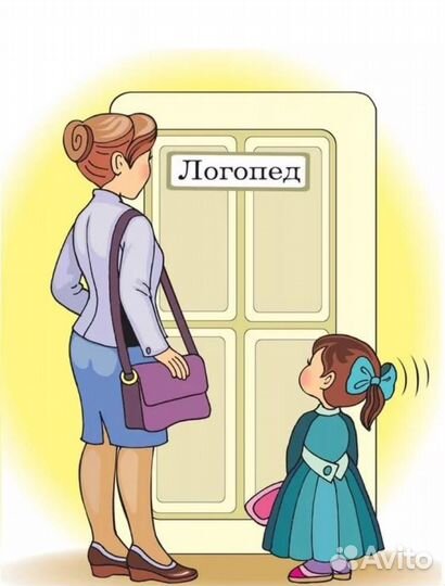 Логопед