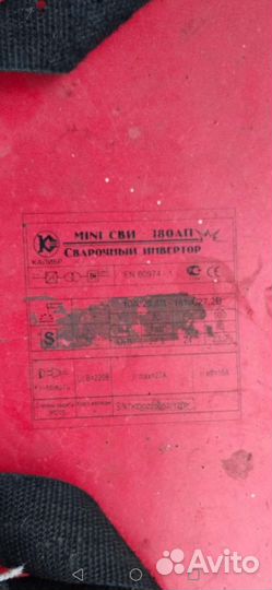 Сварочный инвертор бу