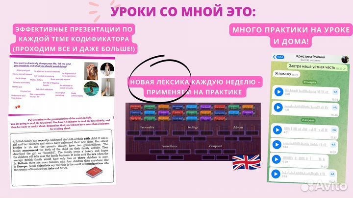 Репетитор по английскому языку огэ