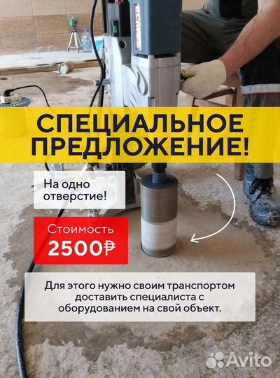 Алмазное бурение отверстий