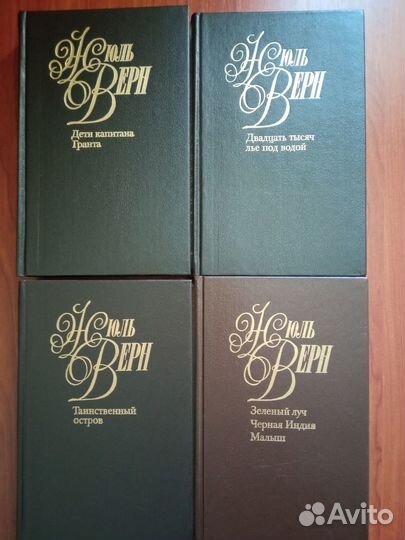 Жюль Верн. Собрание сочинений 11 книг