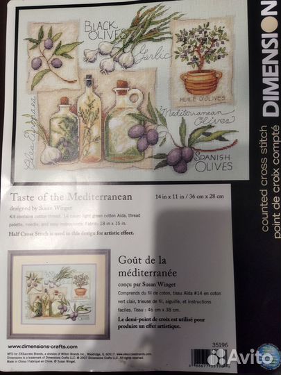 Остатки набора Dimensions