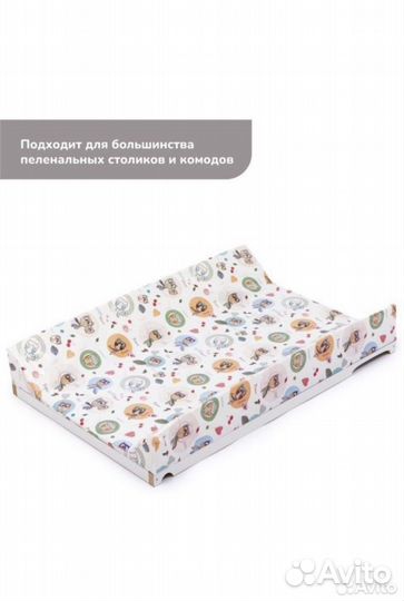 Пеленальная доска