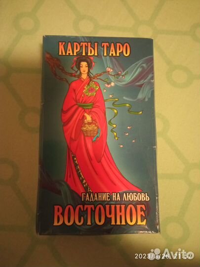 Карты таро