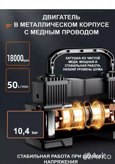 Компрессор автомобильный для шин