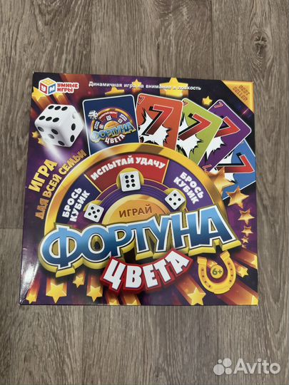 Настольные игры