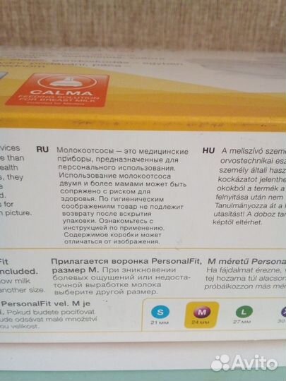 Молокоотсос ручной бу