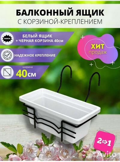 Кронштейны для цветочных горшков, 40, 60 см