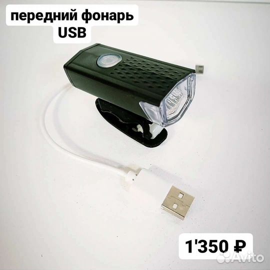 Фонари для велосипеда, запчасти для велосипеда
