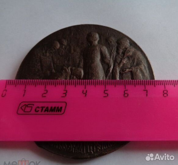 Медаль настольная 300 лет Дома Романовых 1913