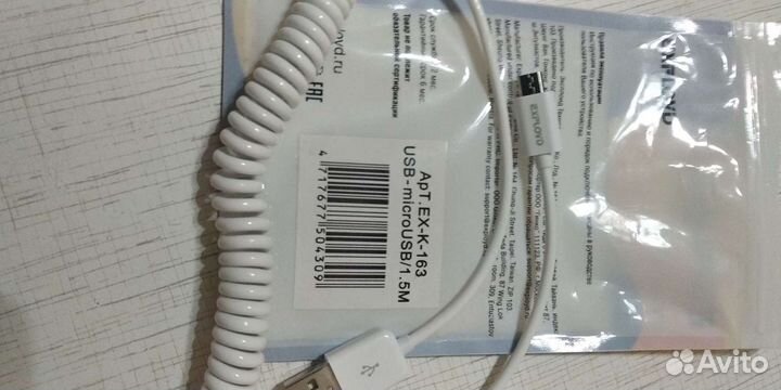 Micro USB cable 1,5m