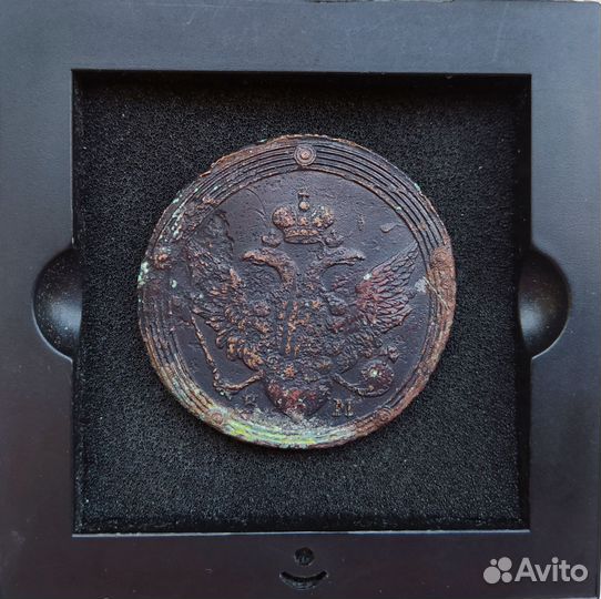 5 копеек 1805г, кольцевик км