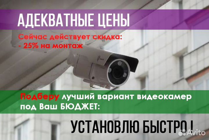 Установка камер видеонаблюдения