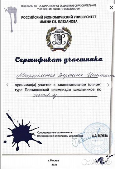 Репетитор по английскому языку/помощь/огэ/егэ