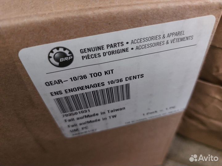 Шестерни редуктора сan AM BRP XMR 1000 703501031