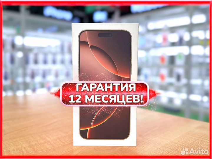 iPhone 16 Pro, 512 ГБ