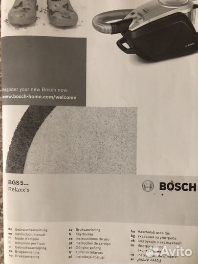 Пылесос Bosch