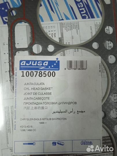 Прокладка гбц Mitsubishi