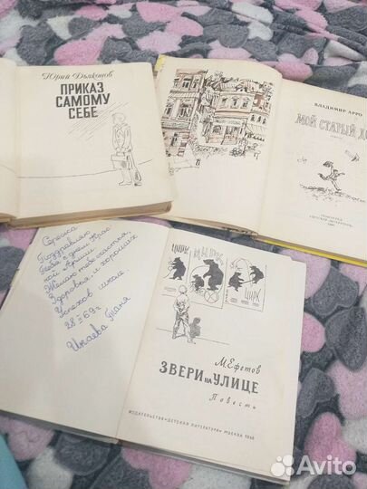 Детские книги СССР