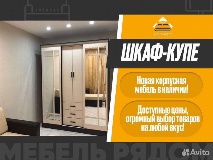 Новый шкаф
