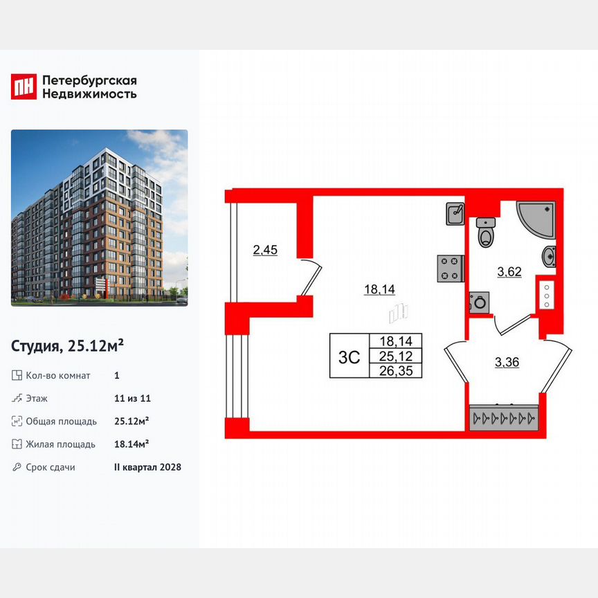 Квартира-студия, 25,1 м², 11/11 эт.