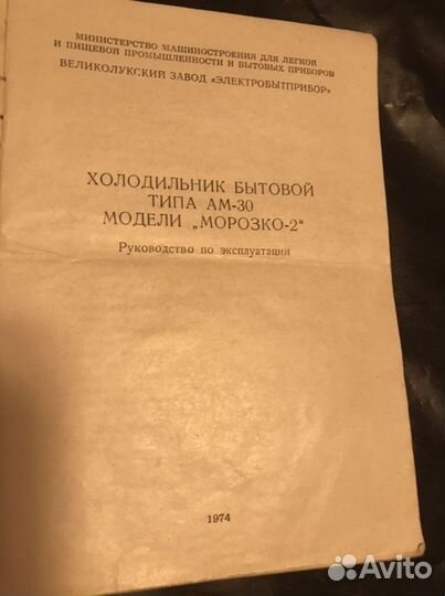 Паспорт(инструкция) по эксплуатации