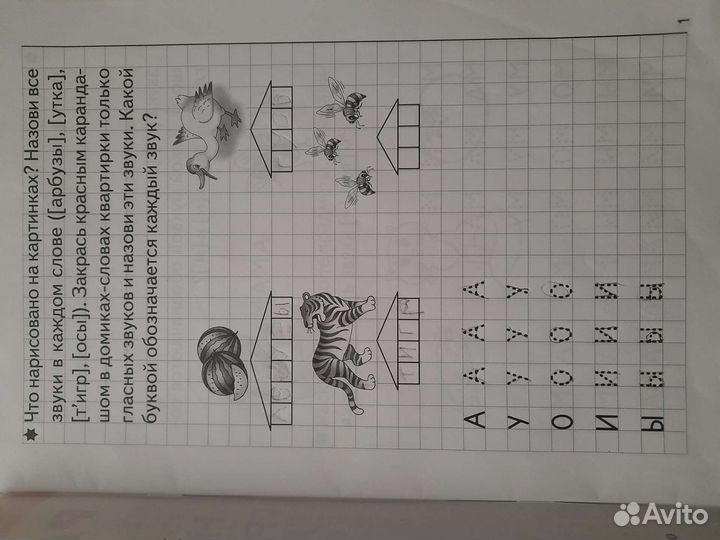 Рабочая тетрадь