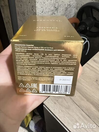 Парфюмерная вода