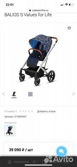 Коляска Cybex Balios S 2 в 1