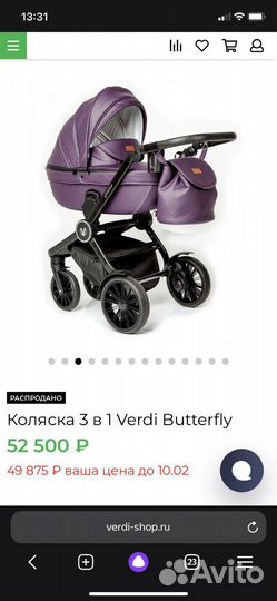 Коляска 3 в 1