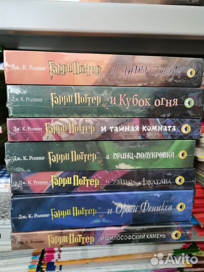 Гарри Поттер комплект книг