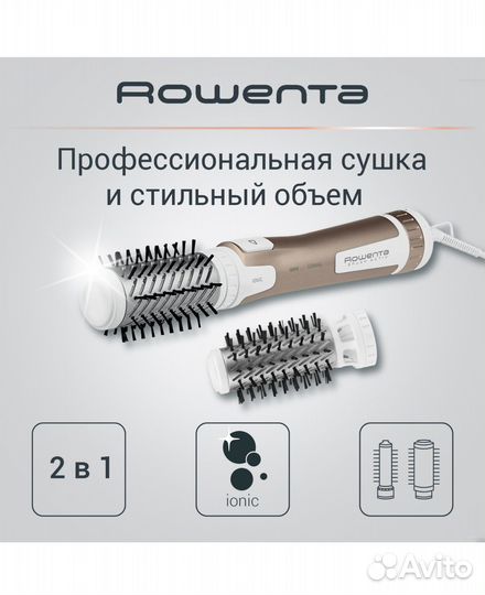 Фен щетка вращающаяся rowenta
